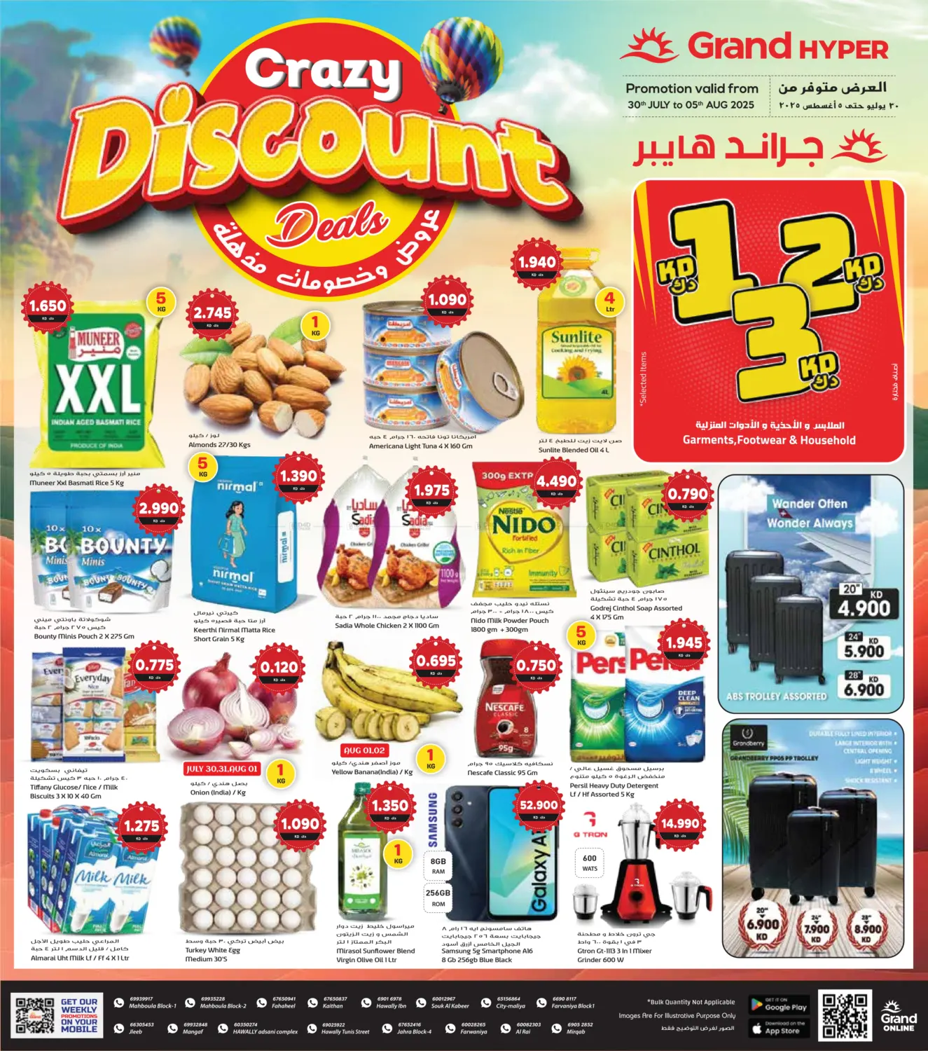 صفحة رقم 1 من Crazy Discount Deals في جراند هايبر