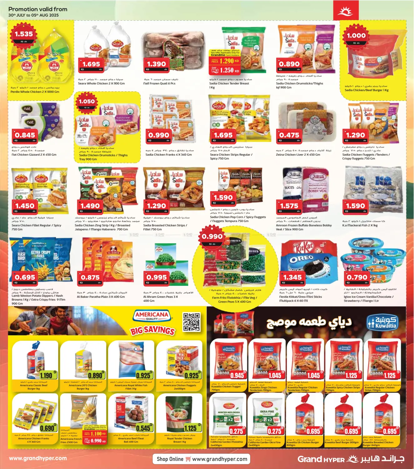 صفحة رقم 3 من Crazy Discount Deals في جراند هايبر