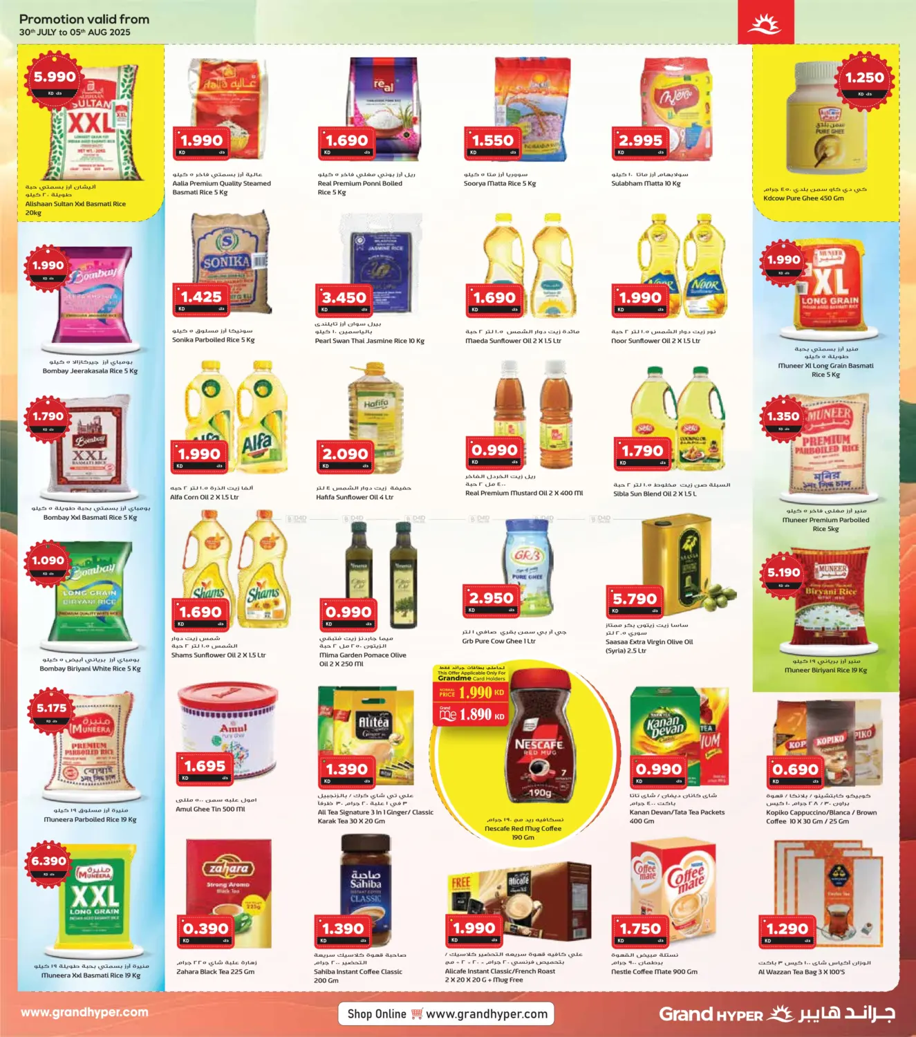 صفحة رقم 6 من Crazy Discount Deals في جراند هايبر