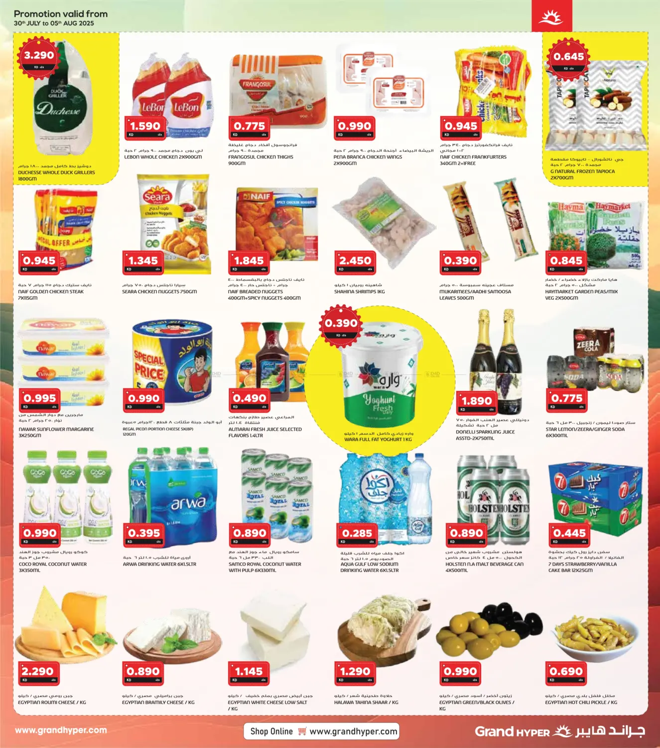 صفحة رقم 4 من Crazy Discount Deals في جراند هايبر