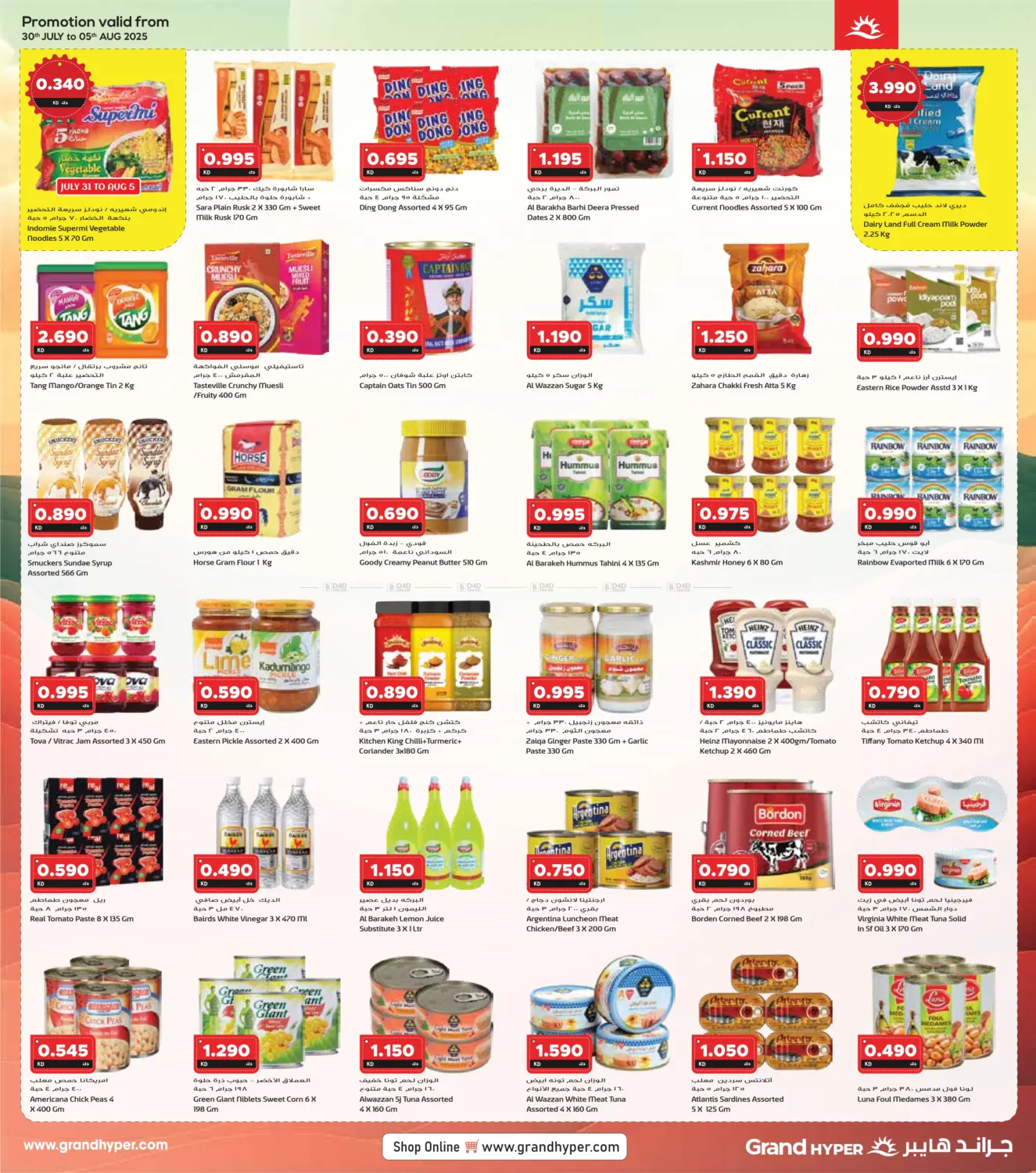 صفحة رقم 8 من Crazy Discount Deals في جراند هايبر