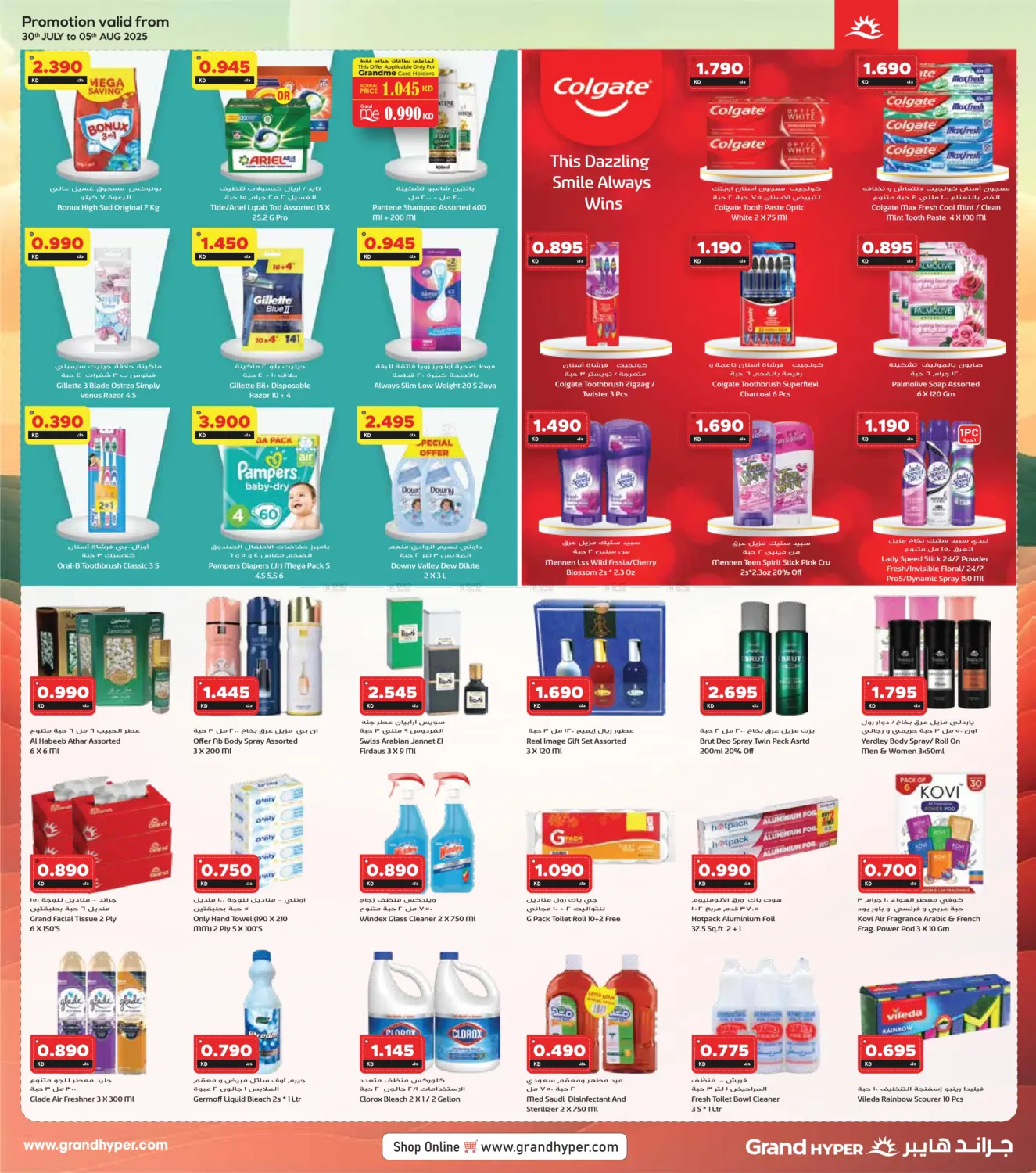 صفحة رقم 11 من Crazy Discount Deals في جراند هايبر