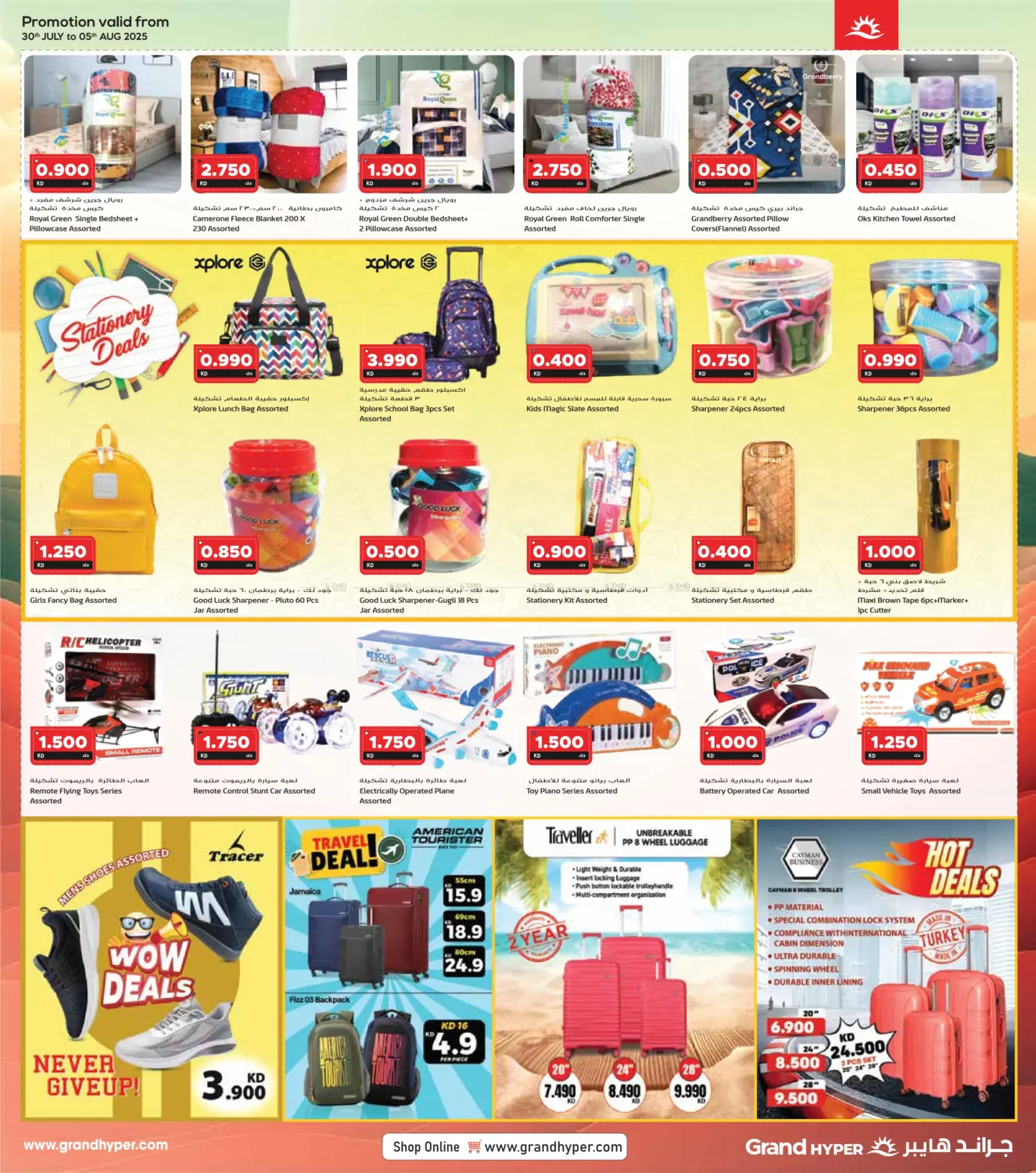 صفحة رقم 13 من Crazy Discount Deals في جراند هايبر