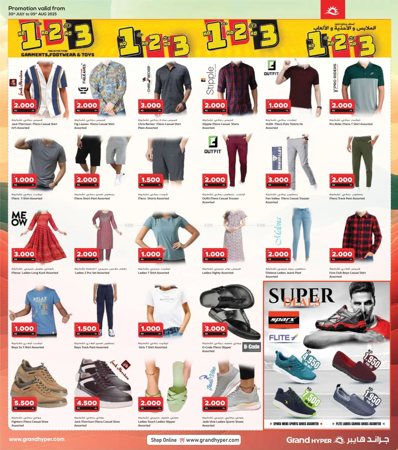 صفحة رقم 12 من Crazy Discount Deals في جراند هايبر