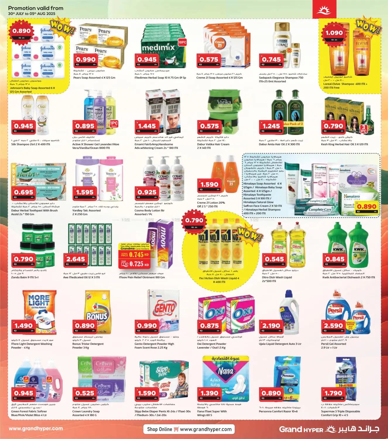 صفحة رقم 10 من Crazy Discount Deals في جراند هايبر