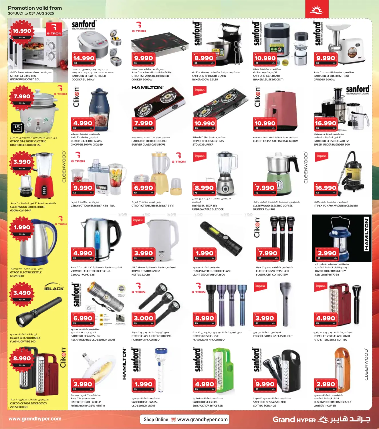 صفحة رقم 15 من Crazy Discount Deals في جراند هايبر