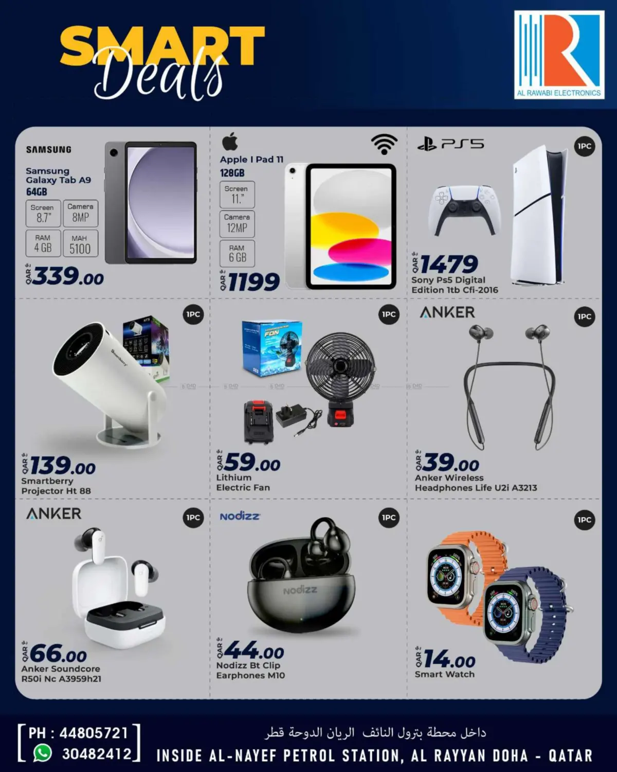 صفحة رقم 4 من Smart Deals في الروابي للإلكترونيات