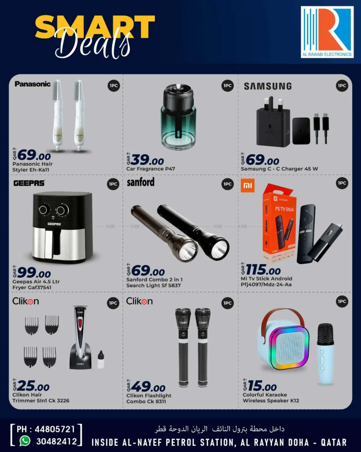 صفحة رقم 5 من Smart Deals في الروابي للإلكترونيات