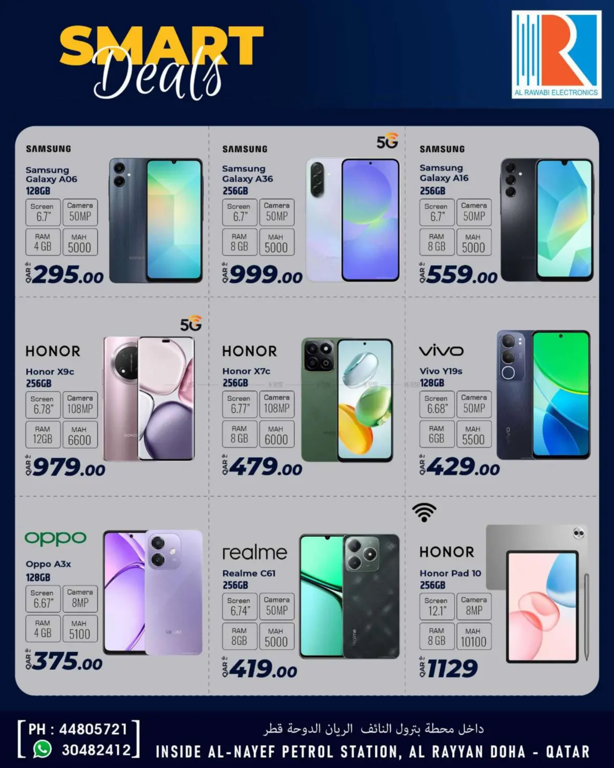 صفحة رقم 3 من Smart Deals في الروابي للإلكترونيات