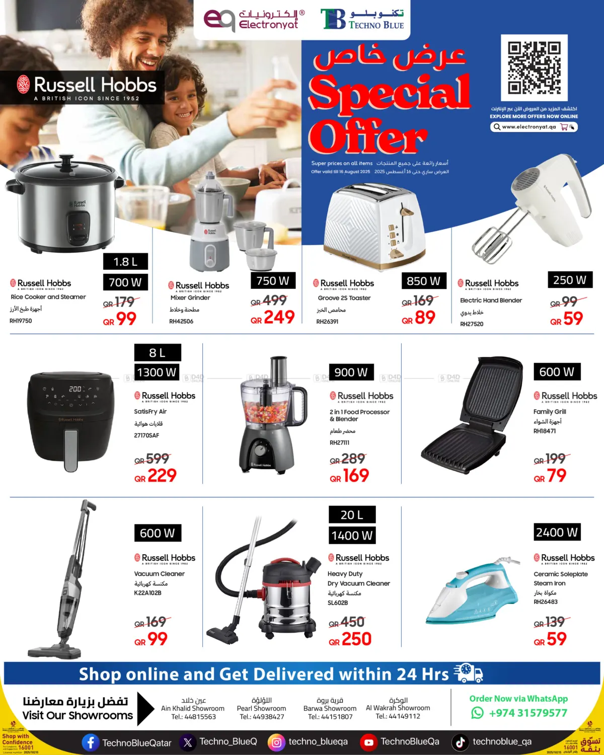 صفحة رقم 1 من Special Offer في تكنو بلو