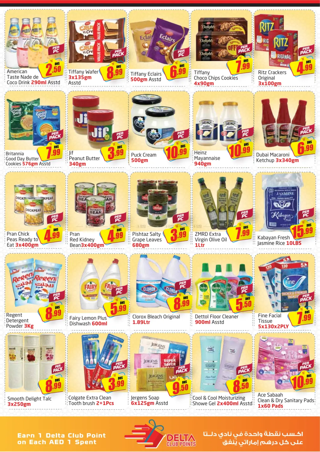 صفحة رقم 2 من Monthly Deals في مركز دلتا