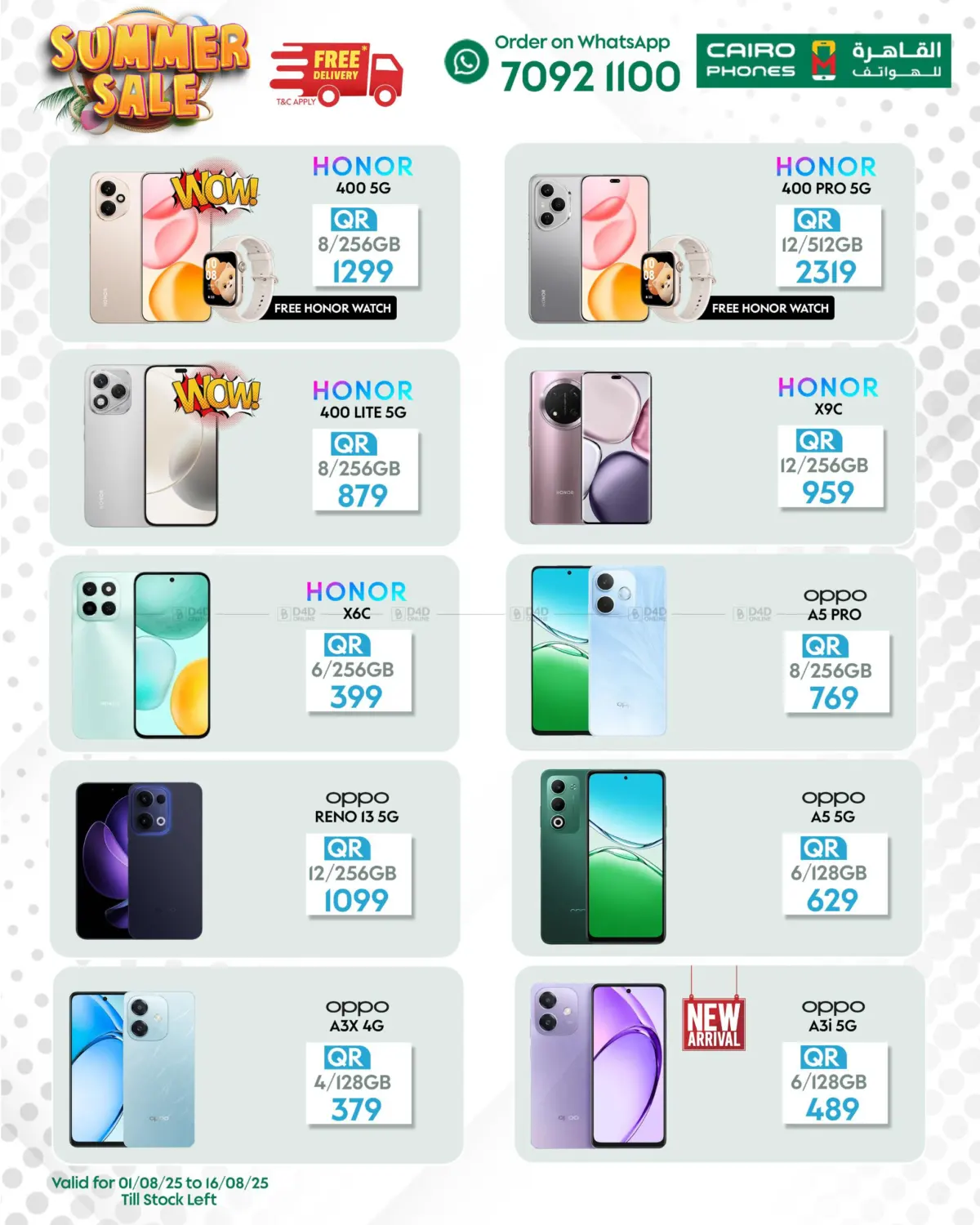 صفحة رقم 4 من Summer Sale في القاهرة للهواتف