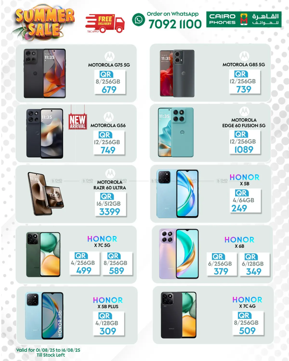 صفحة رقم 2 من Summer Sale في القاهرة للهواتف