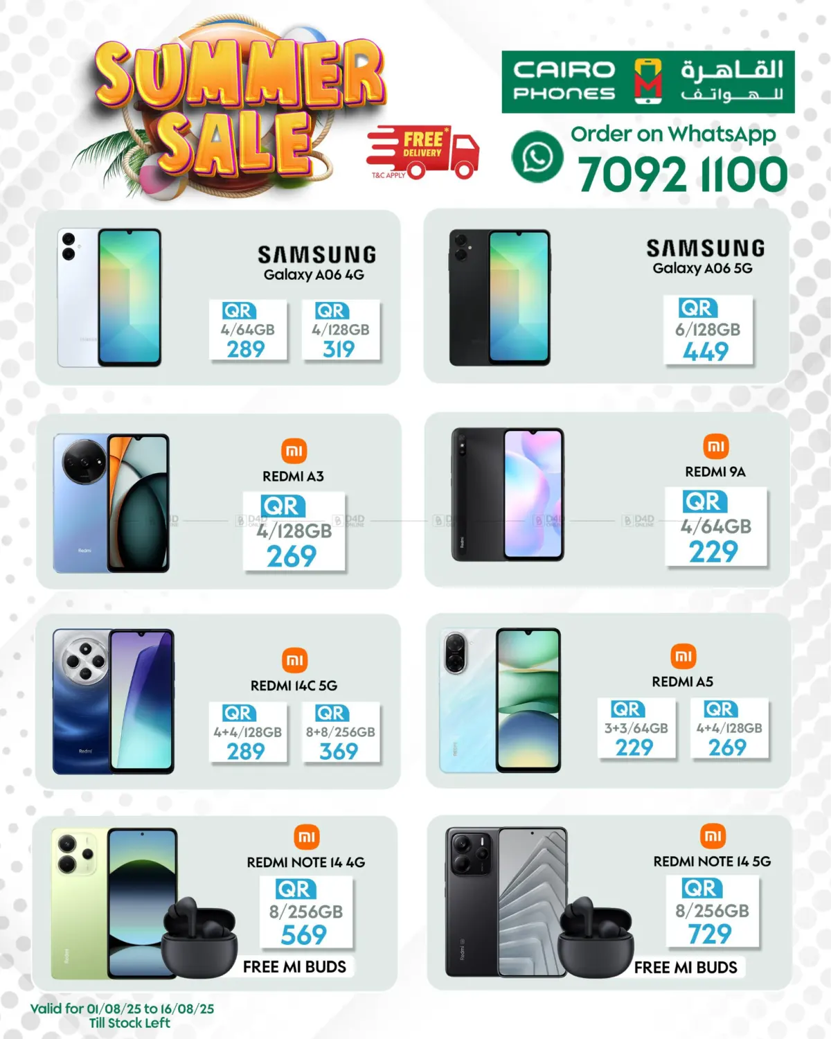 صفحة رقم 5 من Summer Sale في القاهرة للهواتف