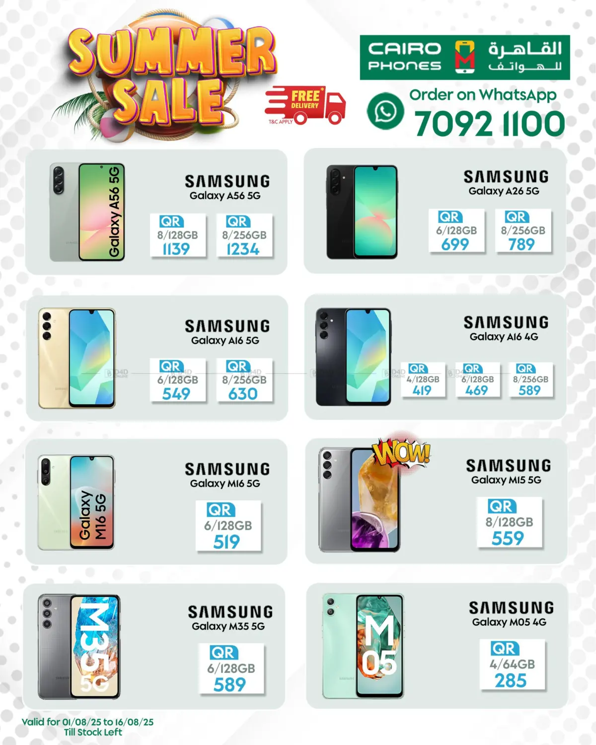 صفحة رقم 6 من Summer Sale في القاهرة للهواتف
