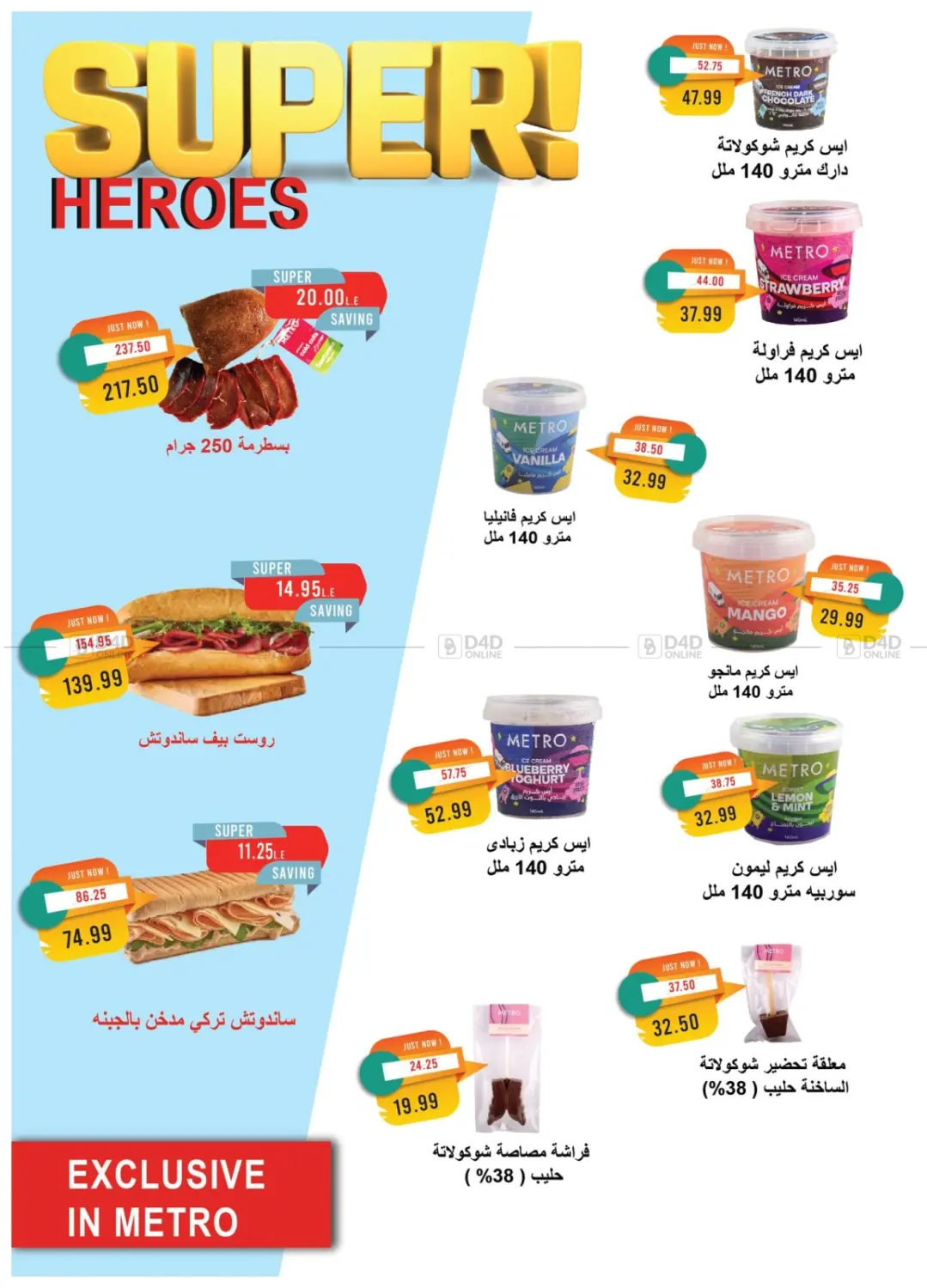 صفحة رقم 9 من Summer Issue في مترو ماركت