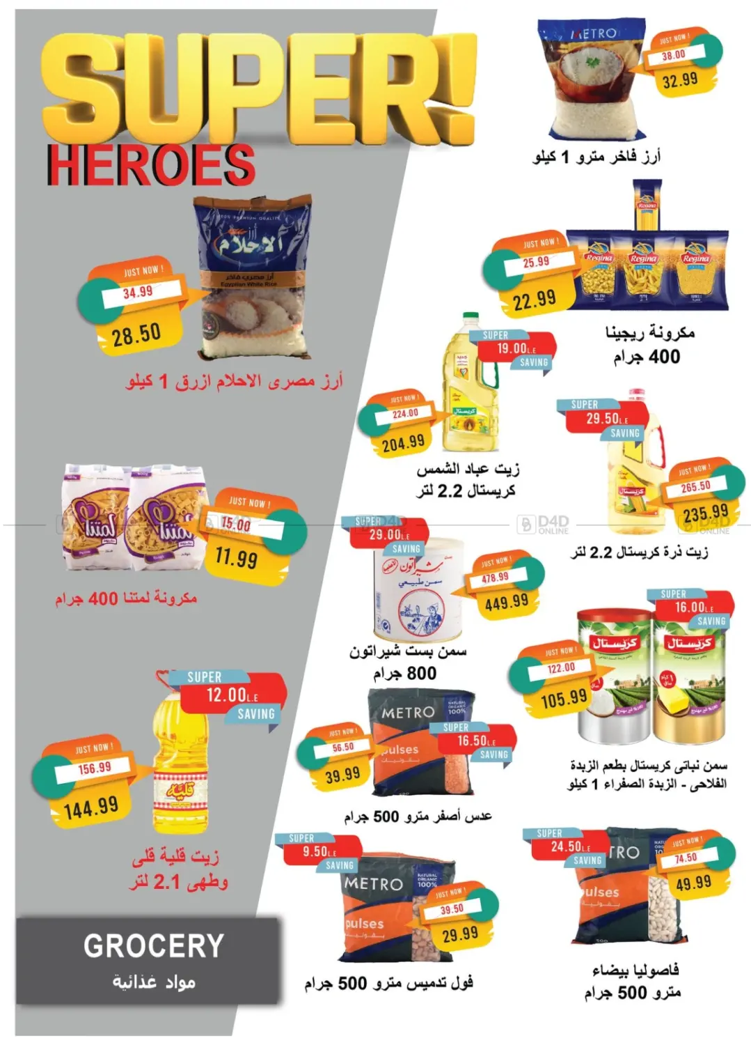 صفحة رقم 20 من Summer Issue في مترو ماركت