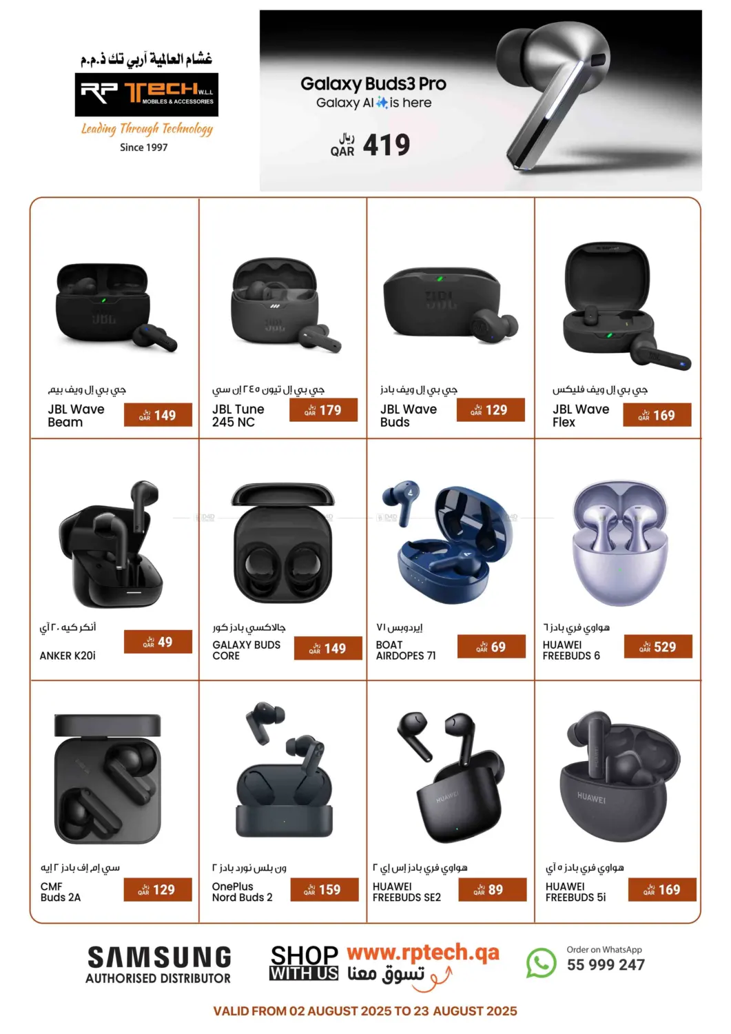 صفحة رقم 4 من Grand Raffle Draw في آر بـــي تـــك