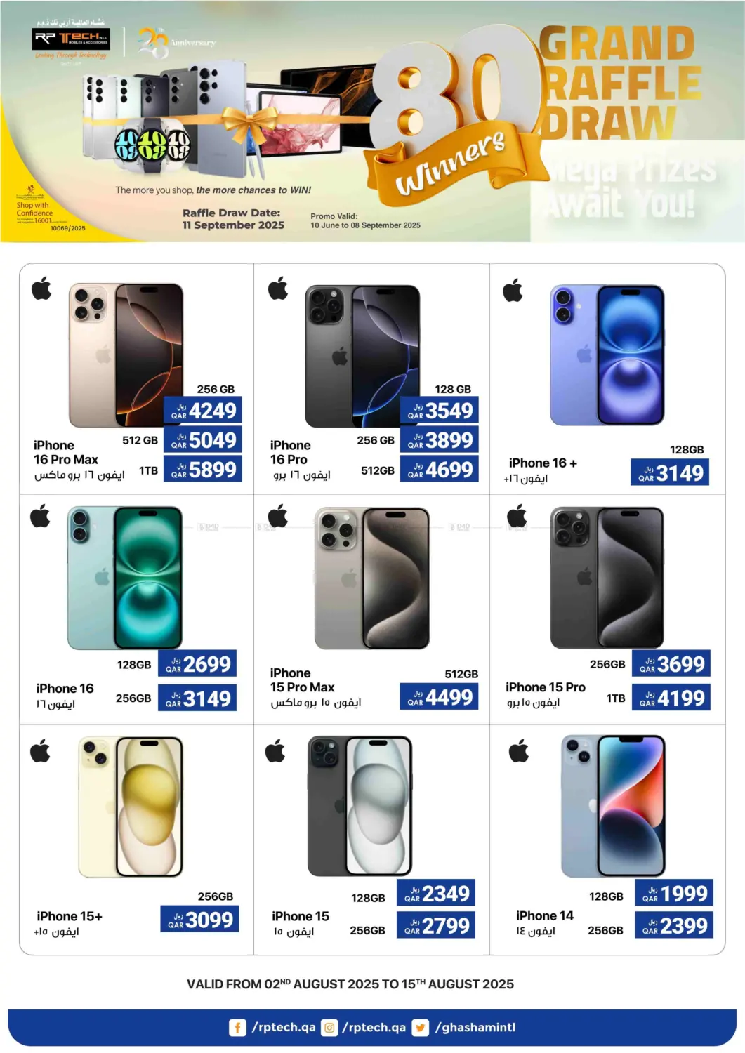 صفحة رقم 4 من Grand Raffle Draw في آر بـــي تـــك