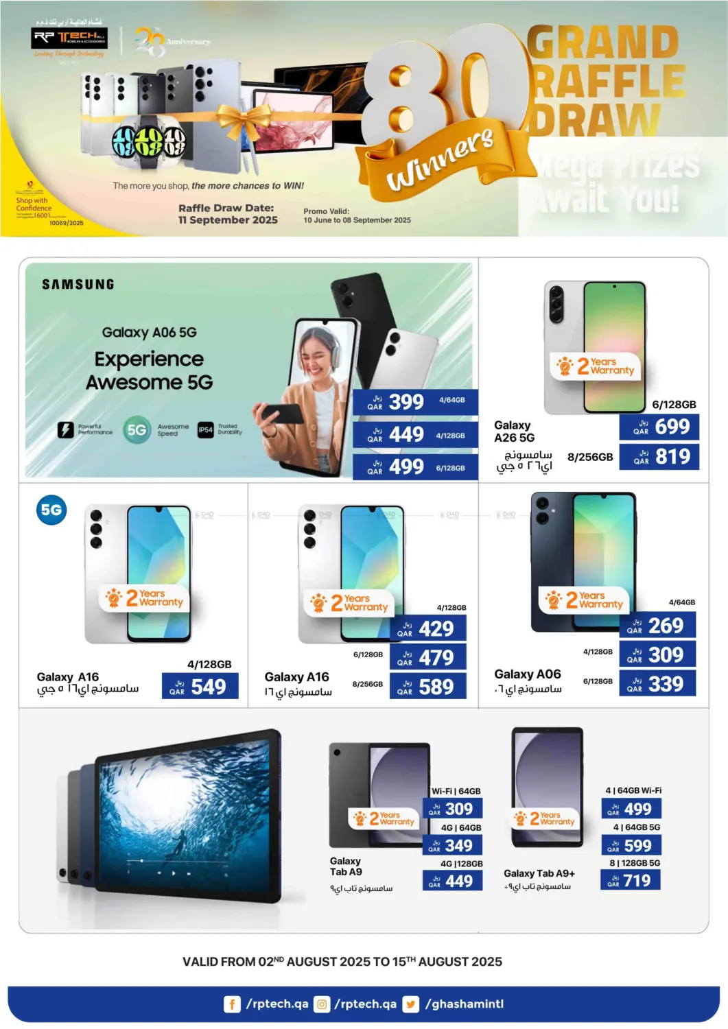 صفحة رقم 2 من Grand Raffle Draw في آر بـــي تـــك
