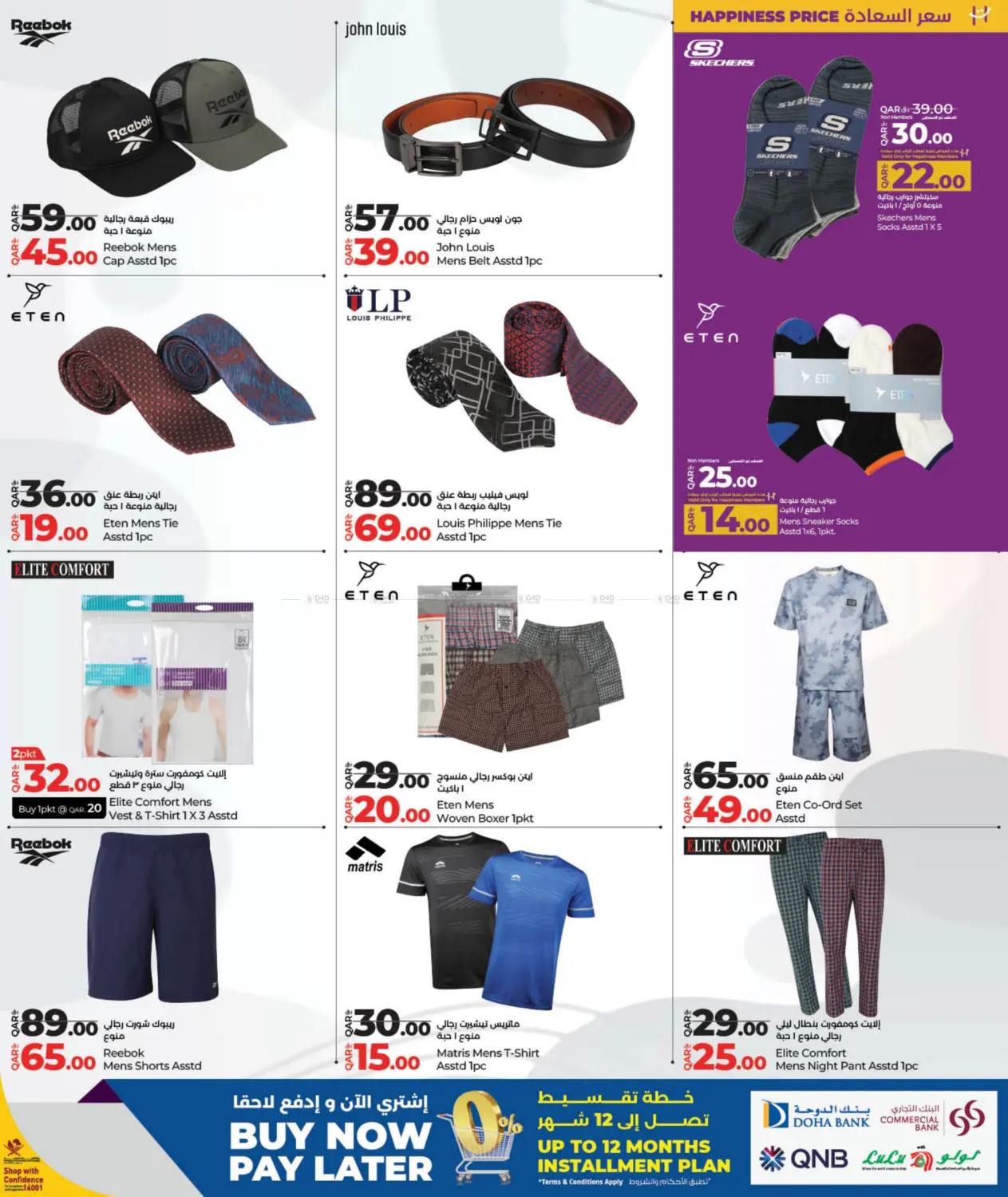 صفحة رقم 5 من Fashion Store في لولو هايبرماركت