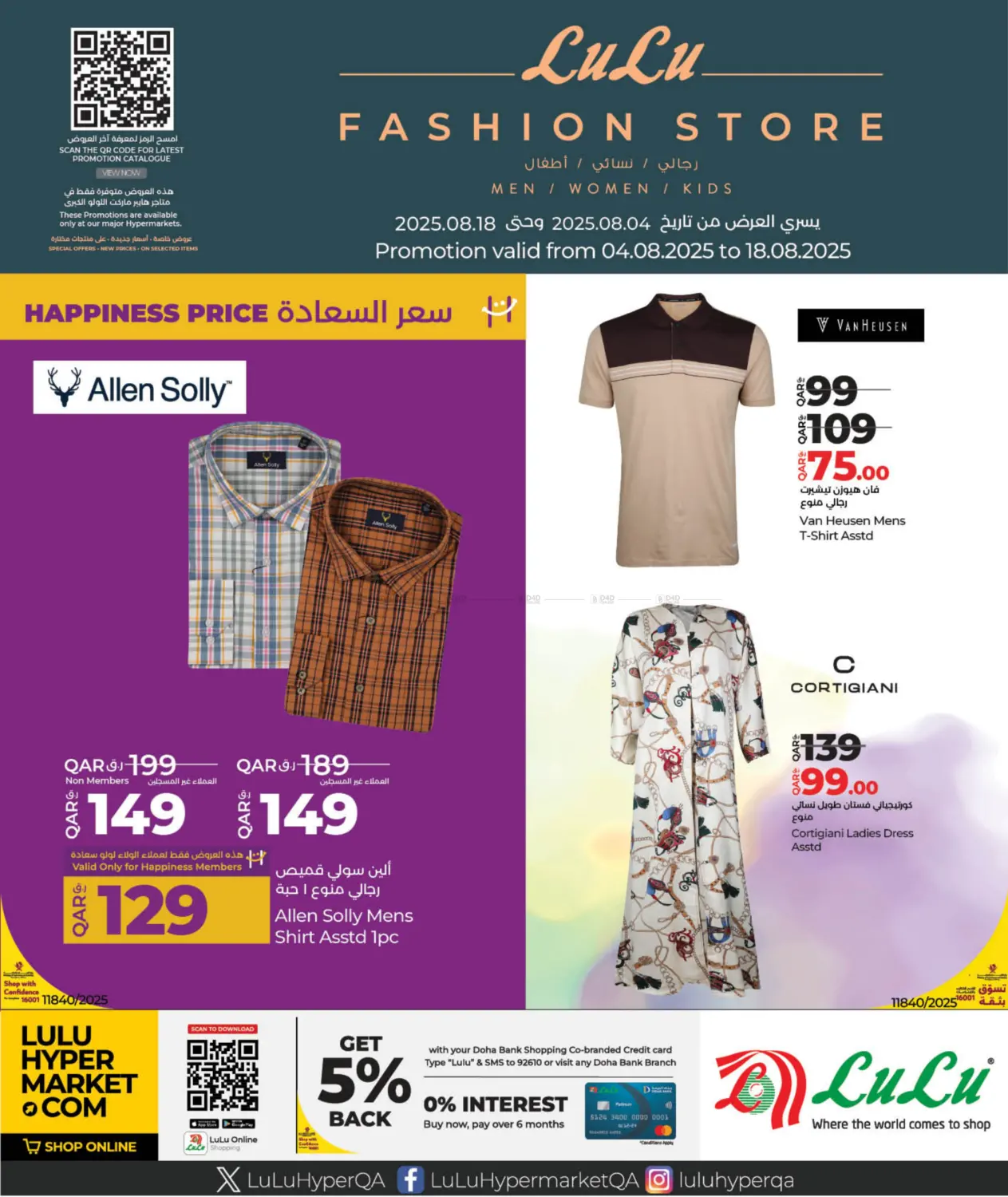 صفحة رقم 1 من Fashion Store في لولو هايبرماركت