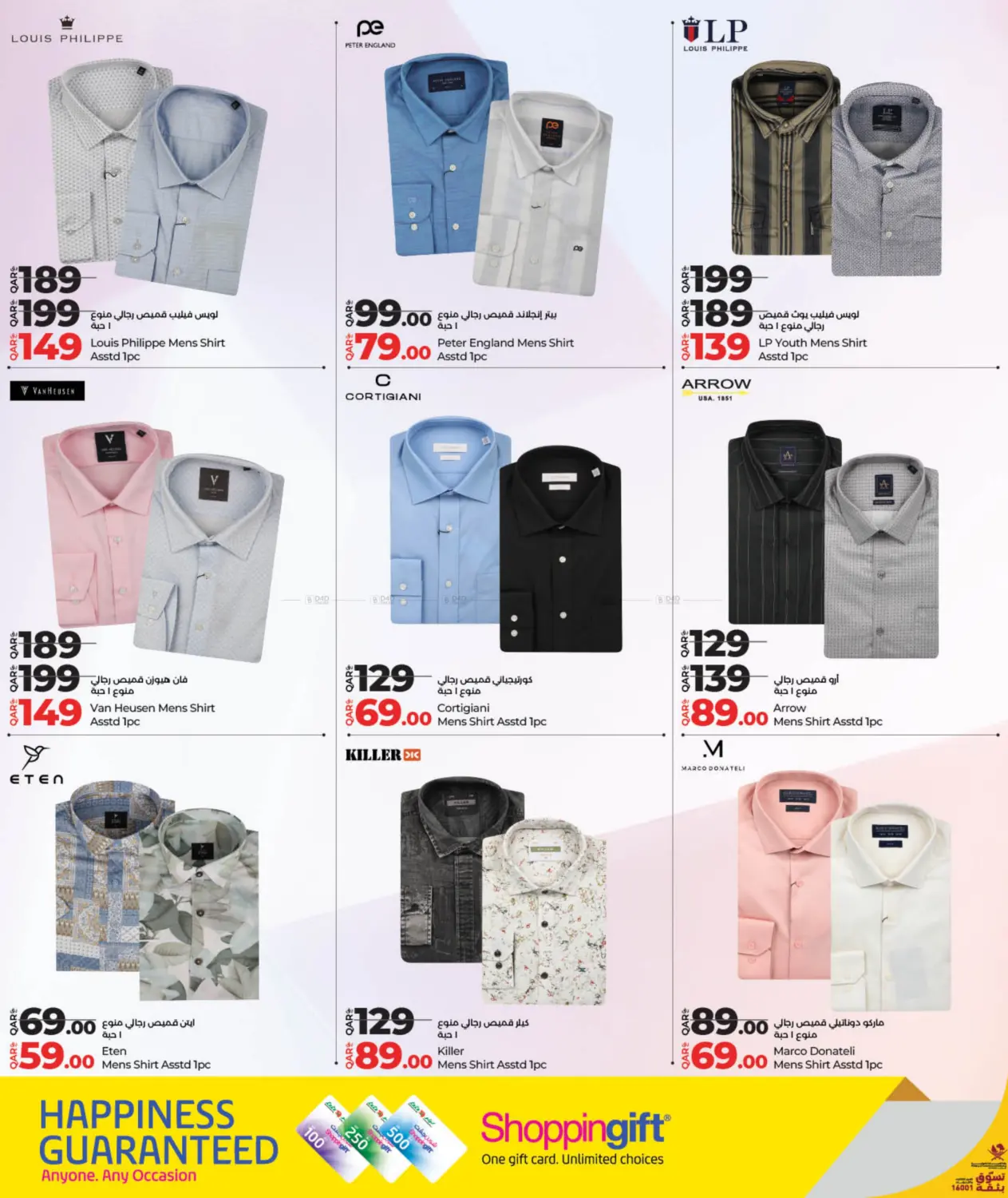 صفحة رقم 2 من Fashion Store في لولو هايبرماركت