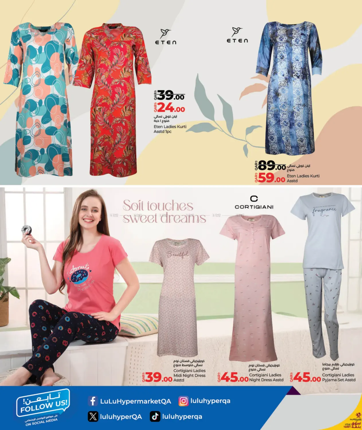 صفحة رقم 8 من Fashion Store في لولو هايبرماركت