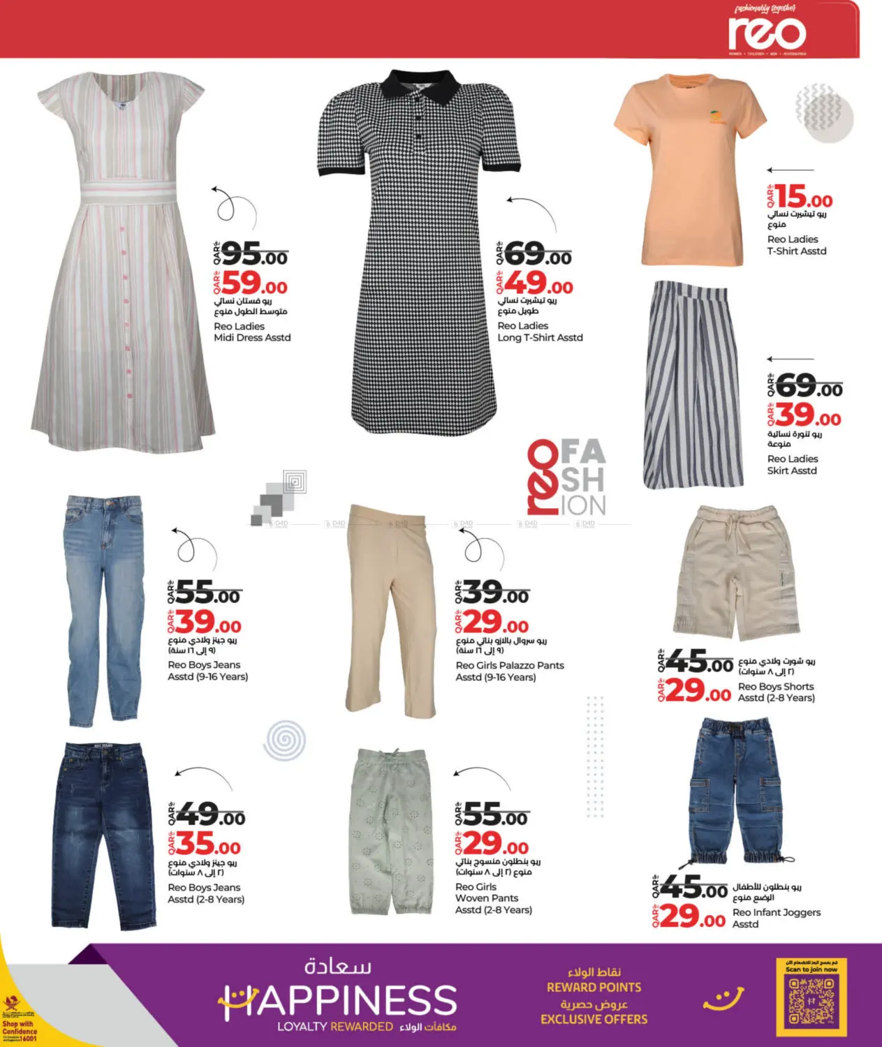 صفحة رقم 7 من Fashion Store في لولو هايبرماركت