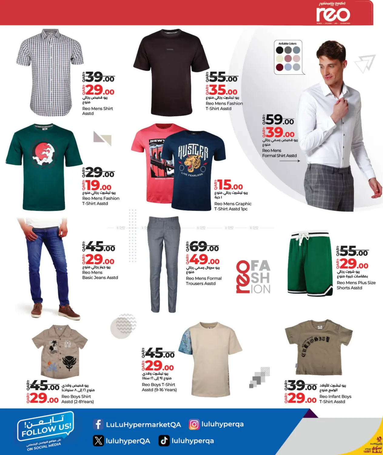 صفحة رقم 6 من Fashion Store في لولو هايبرماركت