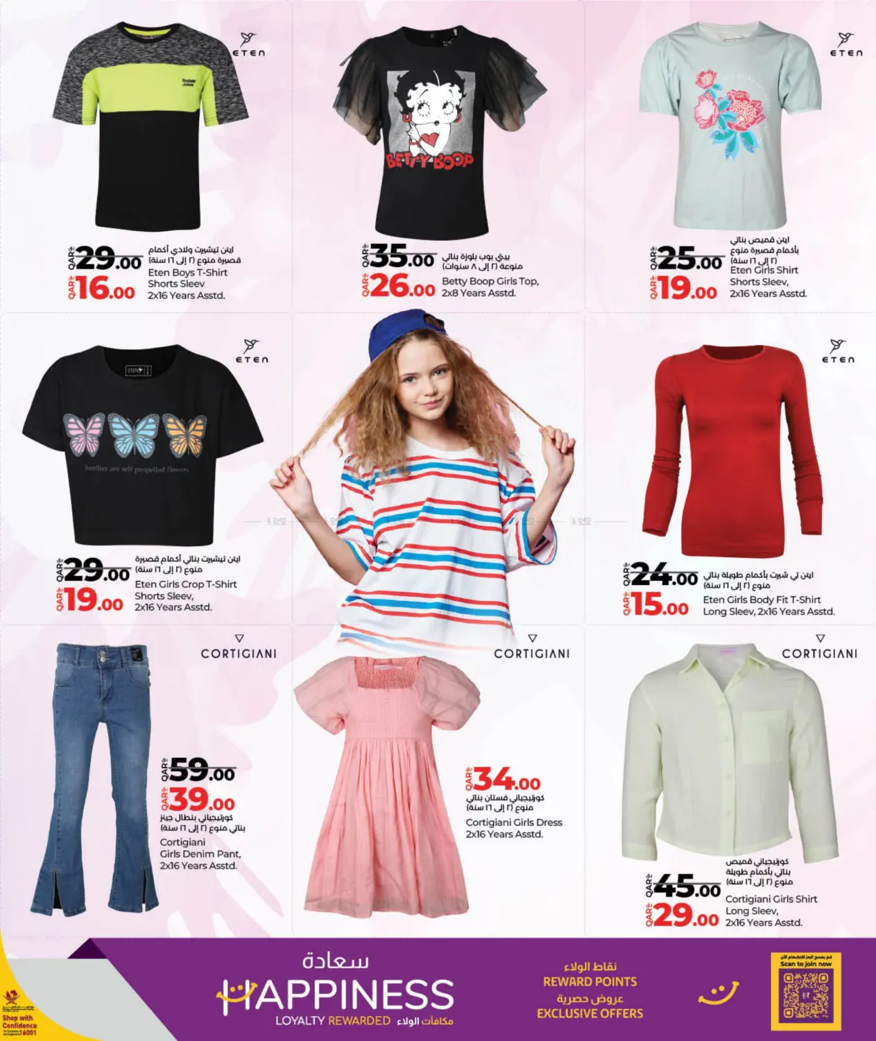 صفحة رقم 15 من Fashion Store في لولو هايبرماركت