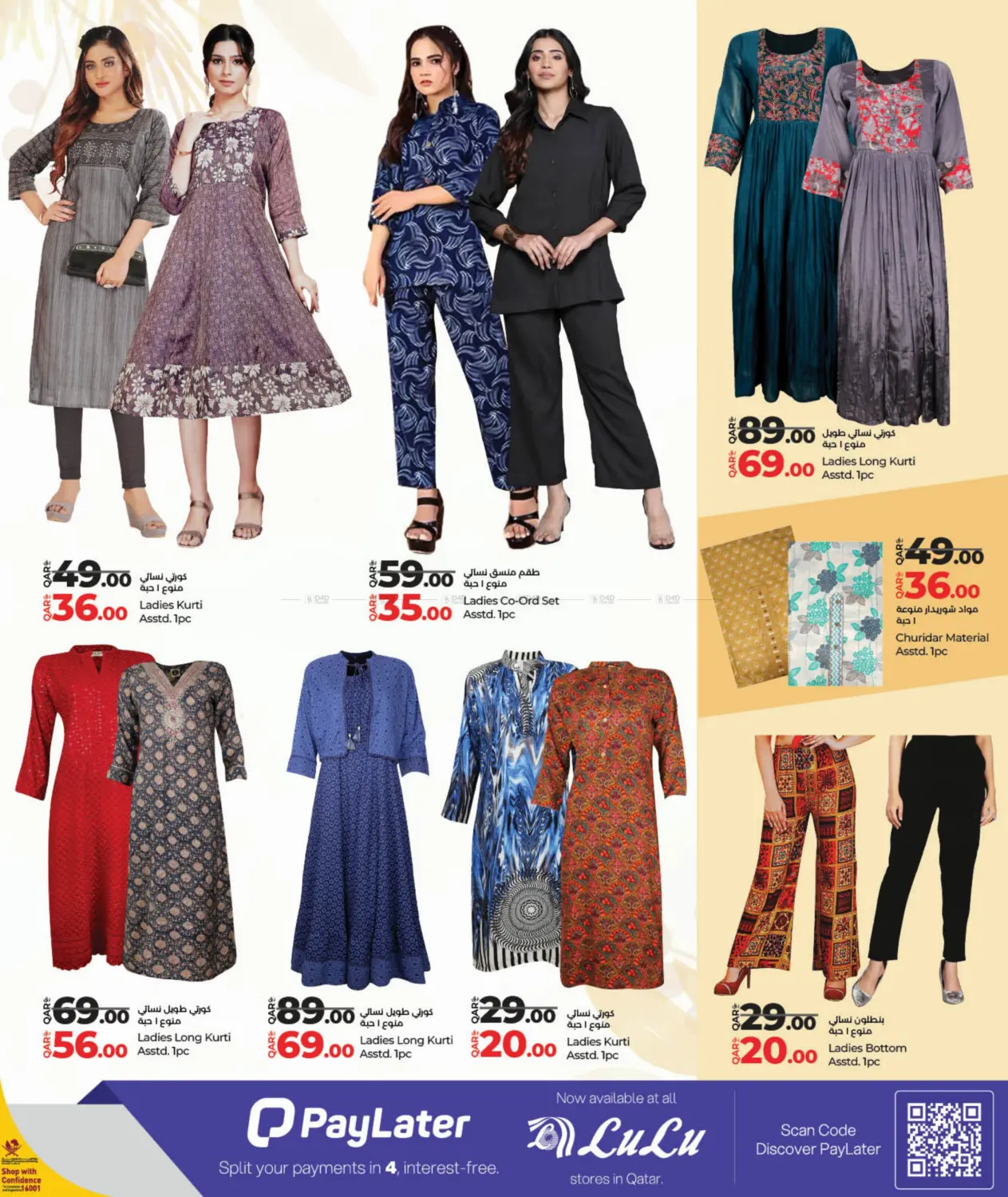 صفحة رقم 13 من Fashion Store في لولو هايبرماركت