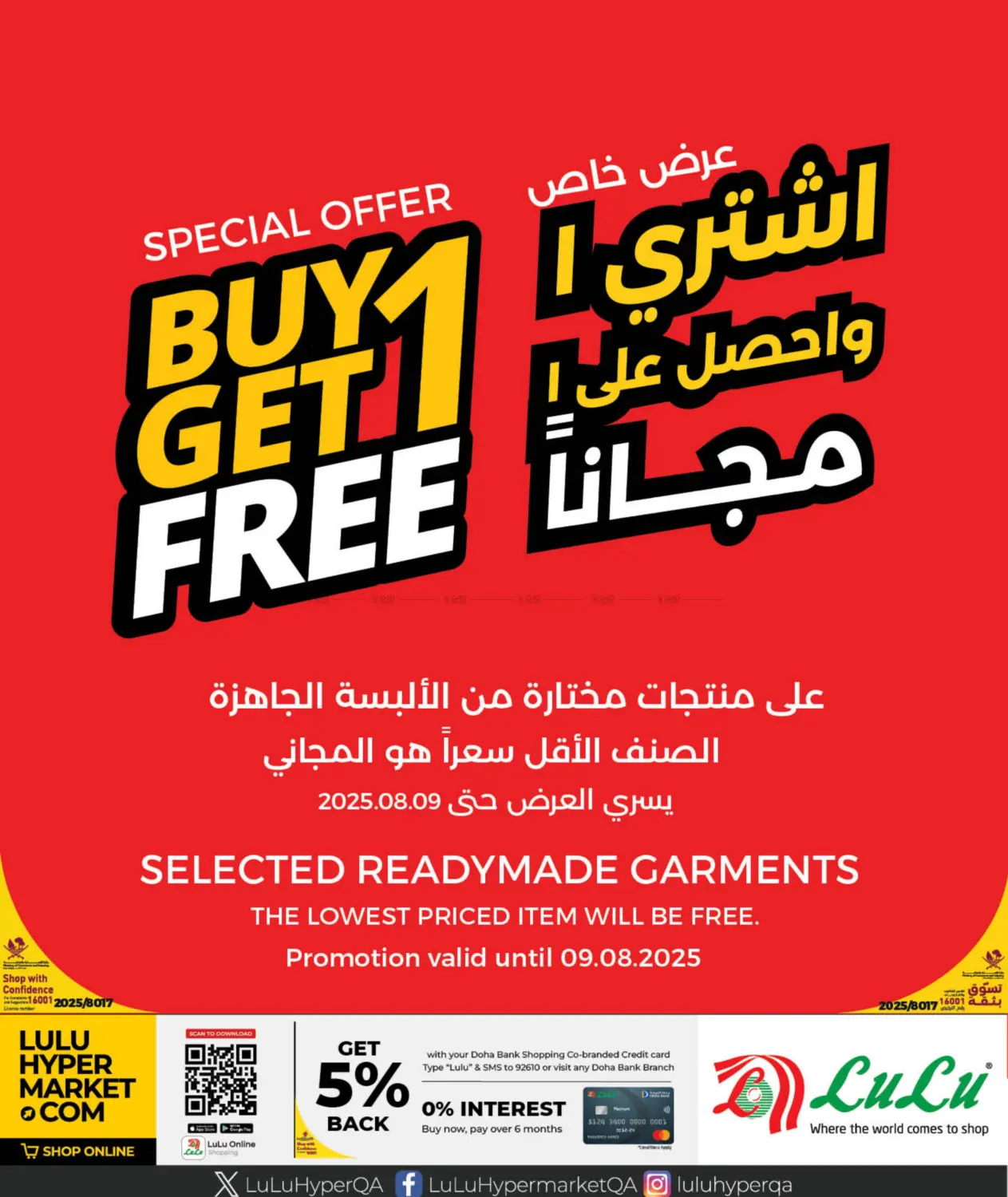 صفحة رقم 19 من Fashion Store في لولو هايبرماركت