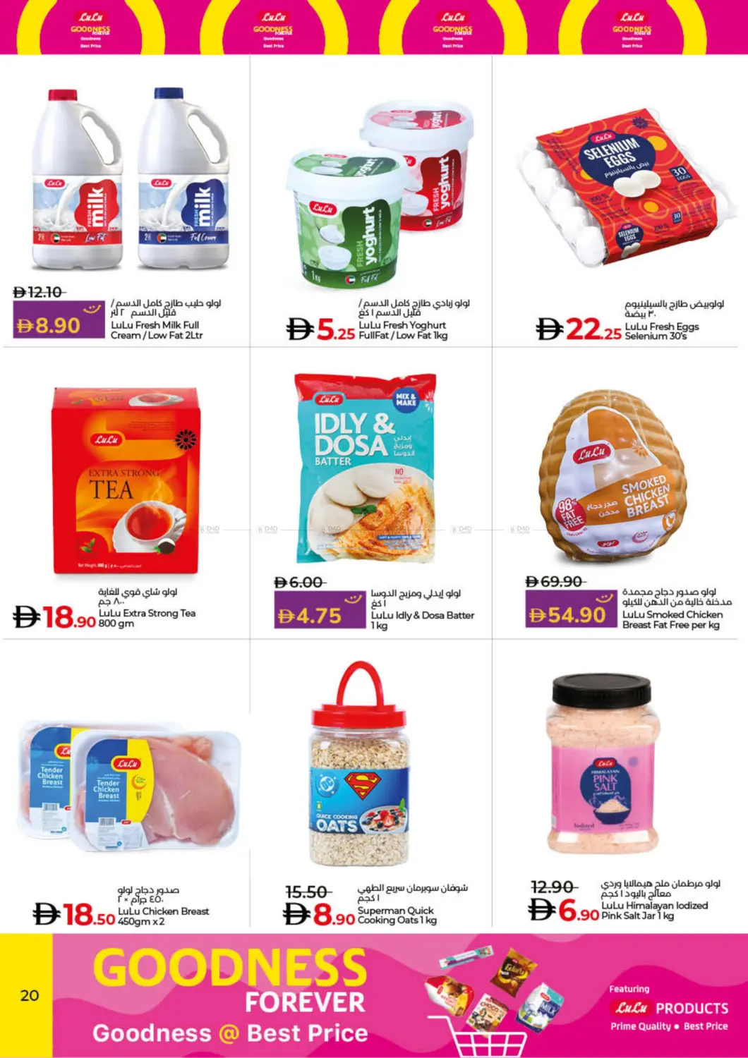 صفحة رقم 20 من Lulu Savers August في لولو هايبرماركت