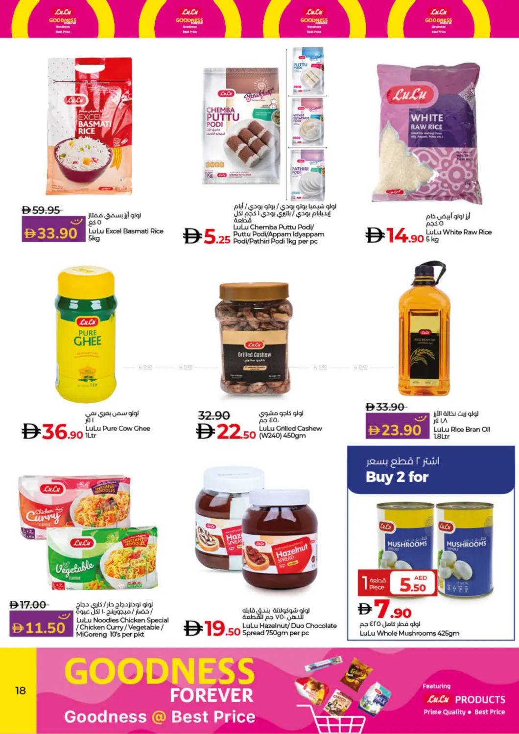 صفحة رقم 18 من Lulu Savers August في لولو هايبرماركت