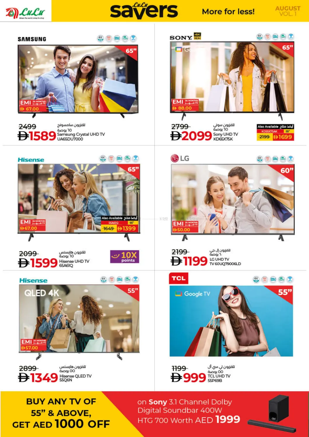 صفحة رقم 40 من Lulu Savers August في لولو هايبرماركت