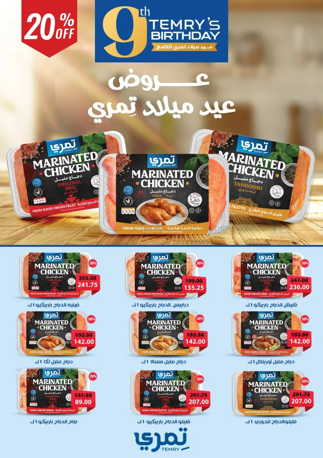 صفحة رقم 22 من Special offer في رويال هاوس