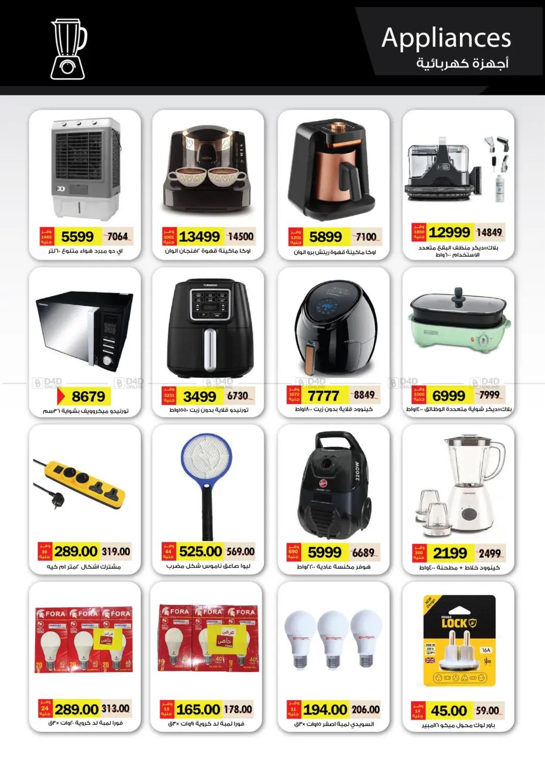 صفحة رقم 58 من Special offer في رويال هاوس