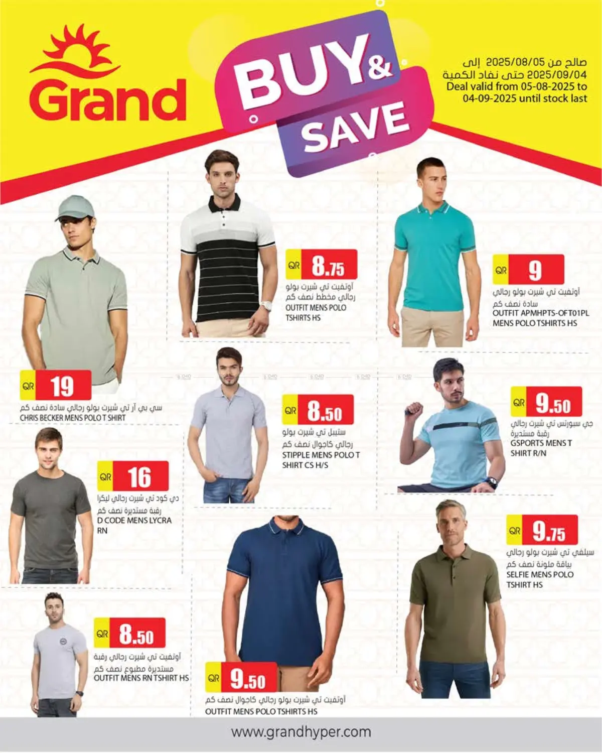 صفحة رقم 1 من Buy & Save في جراند هايبرماركت