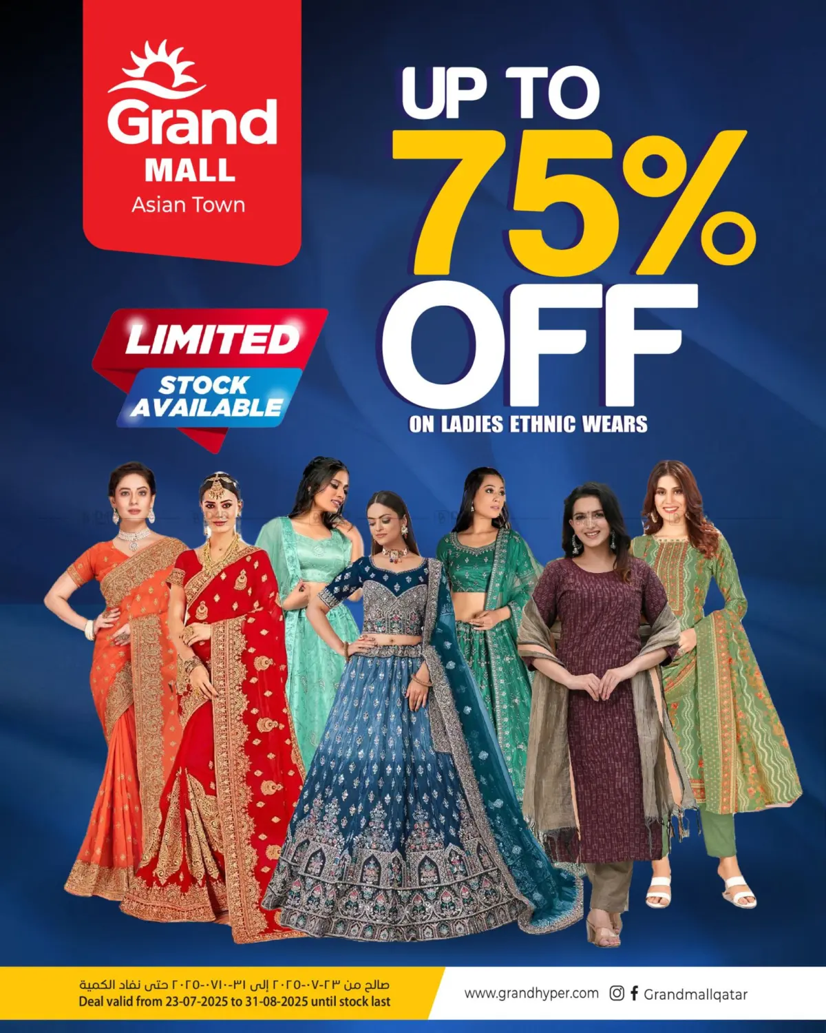 صفحة رقم 1 من Up To 75% Off في جراند هايبرماركت