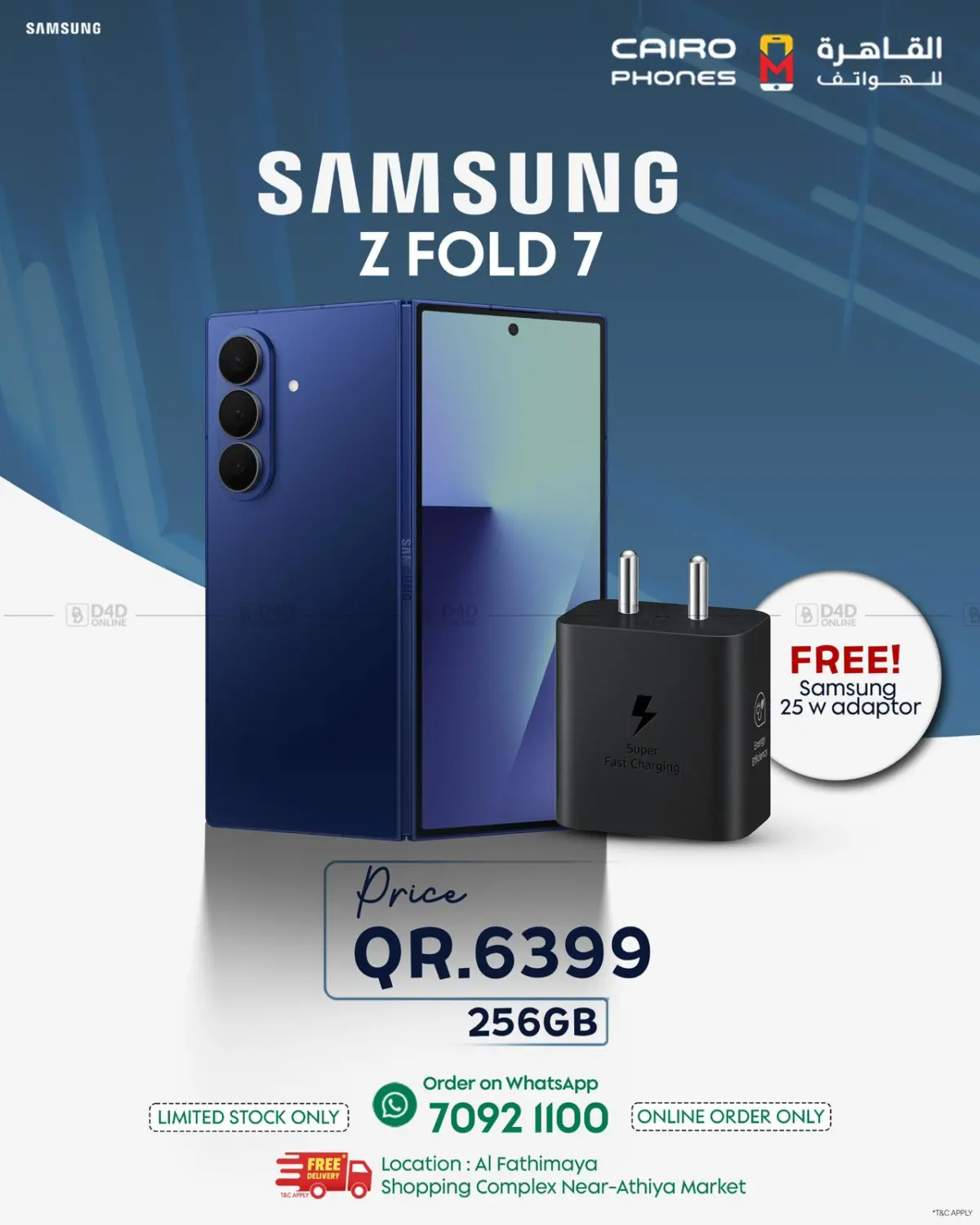 صفحة رقم 1 من Samsung Z Fold 7 في القاهرة للهواتف