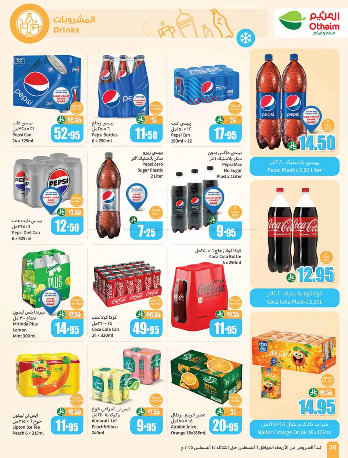 صفحة رقم 36 من Super Friday في أسواق عبد الله العثيم