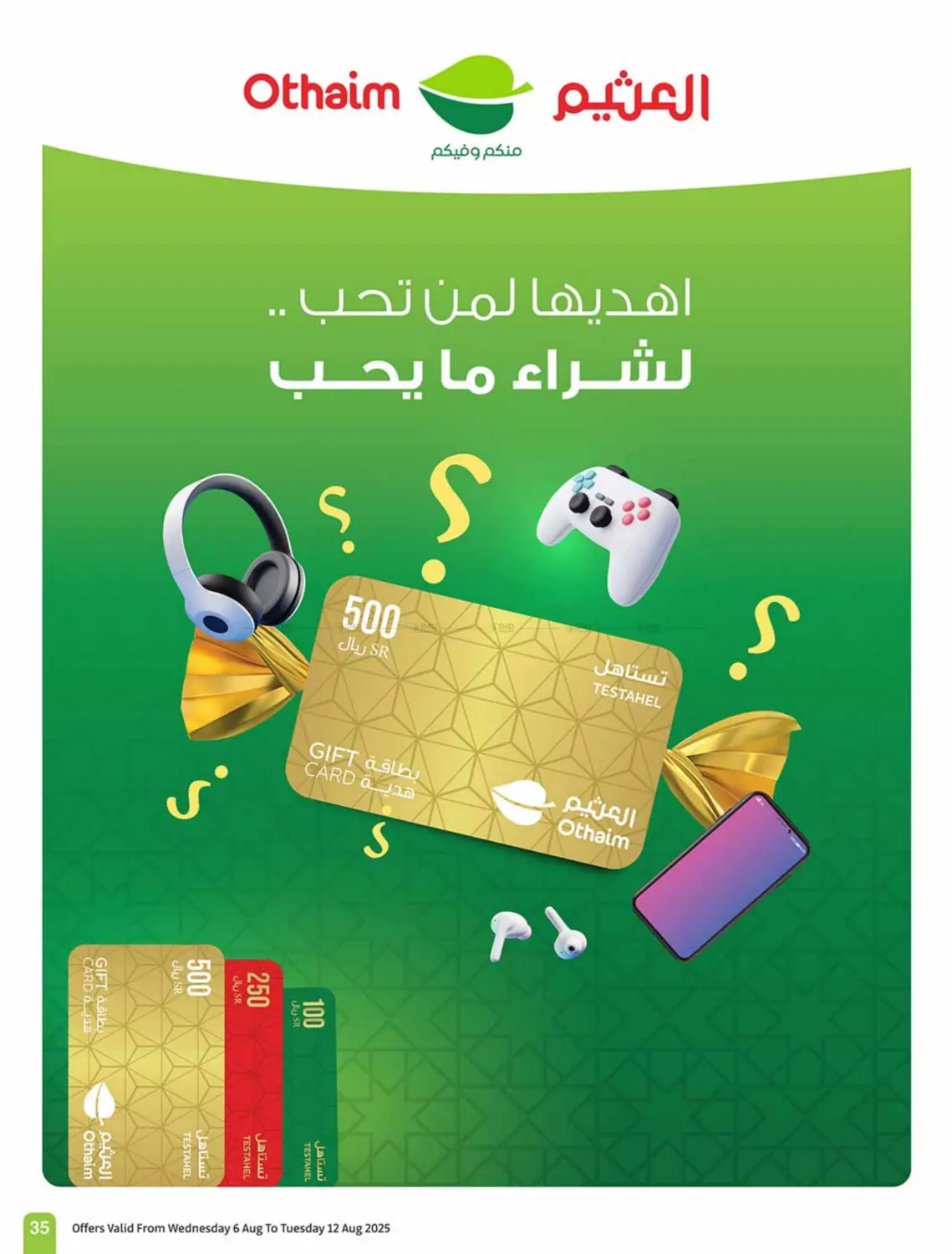صفحة رقم 35 من Super Friday في أسواق عبد الله العثيم