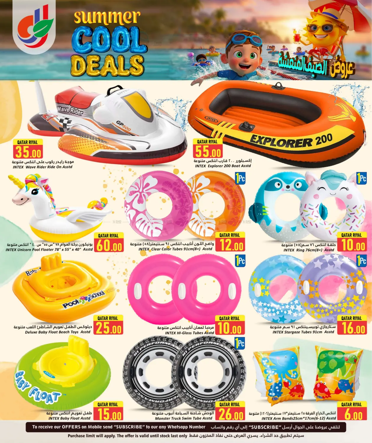 صفحة رقم 4 من Summer Cool Deals في دانة هايبرماركت