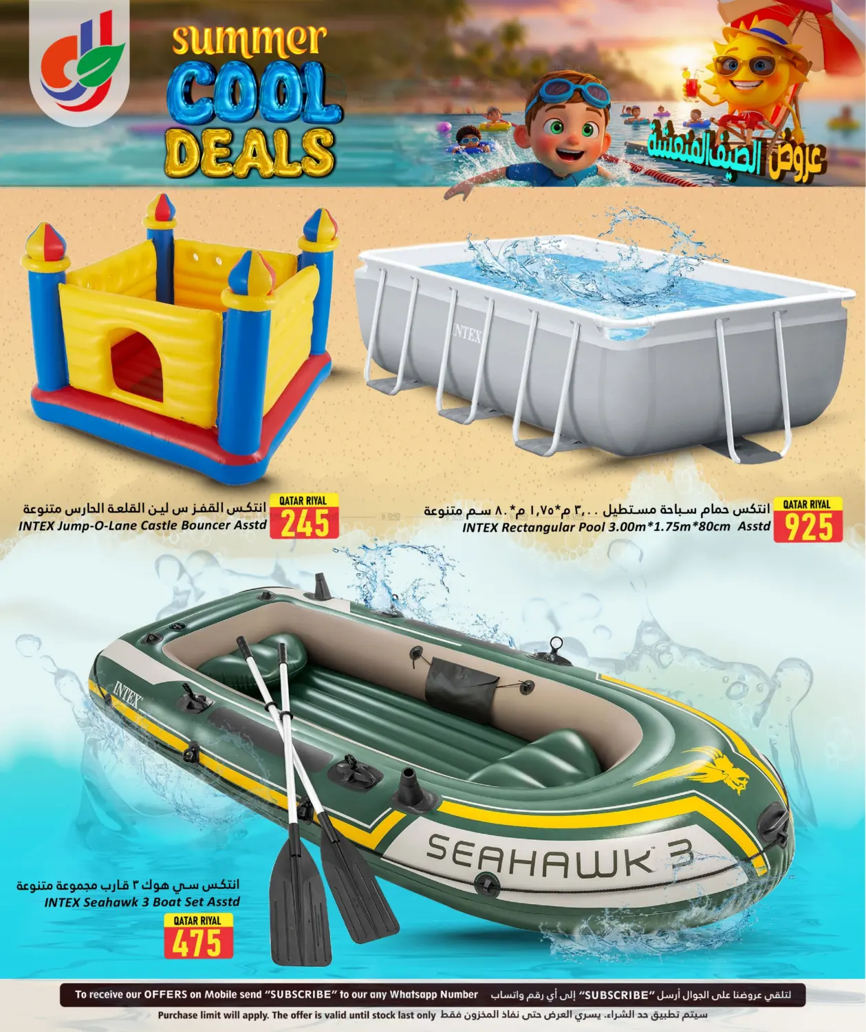 صفحة رقم 2 من Summer Cool Deals في دانة هايبرماركت
