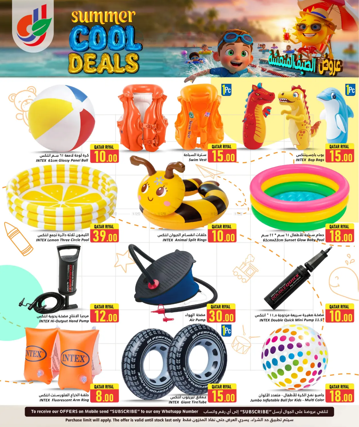 صفحة رقم 6 من Summer Cool Deals في دانة هايبرماركت