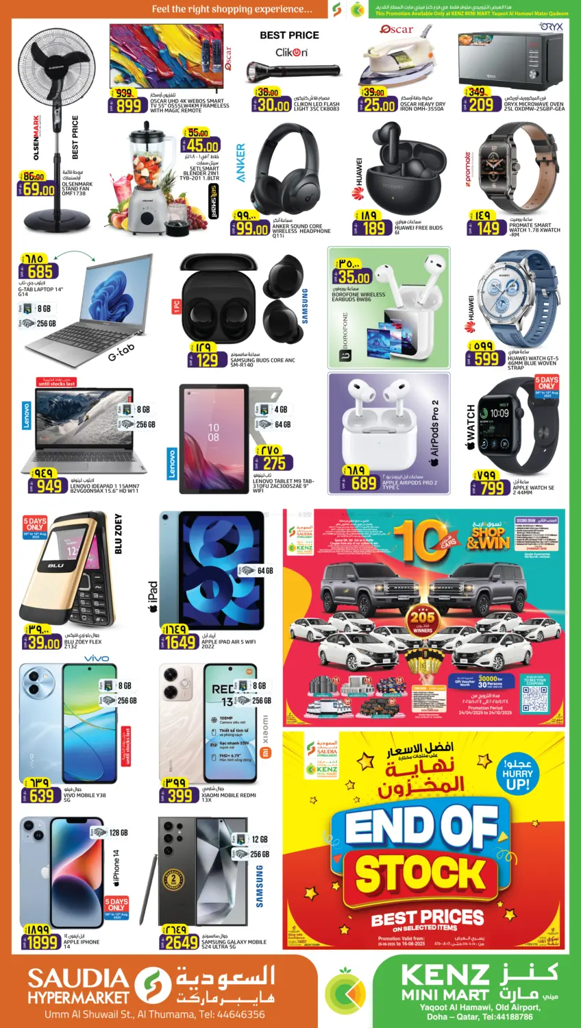 صفحة رقم 2 من صفقات العائلة في السعودية