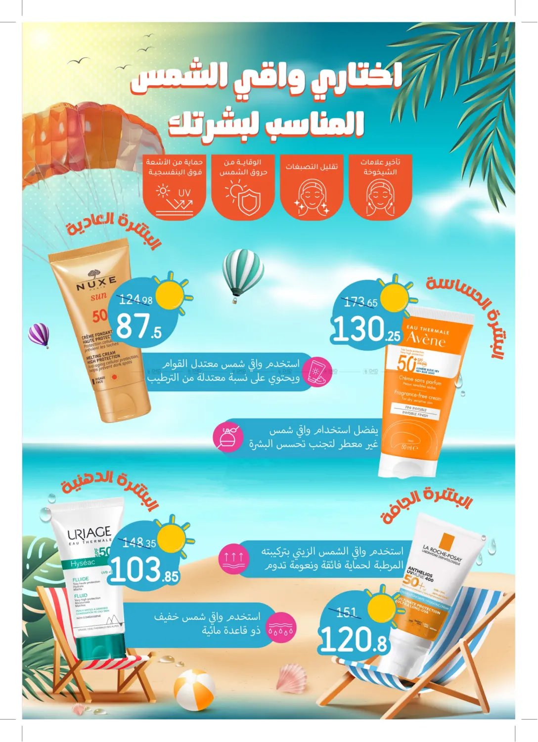 صفحة رقم 4 من عروض خاصة في النهدي