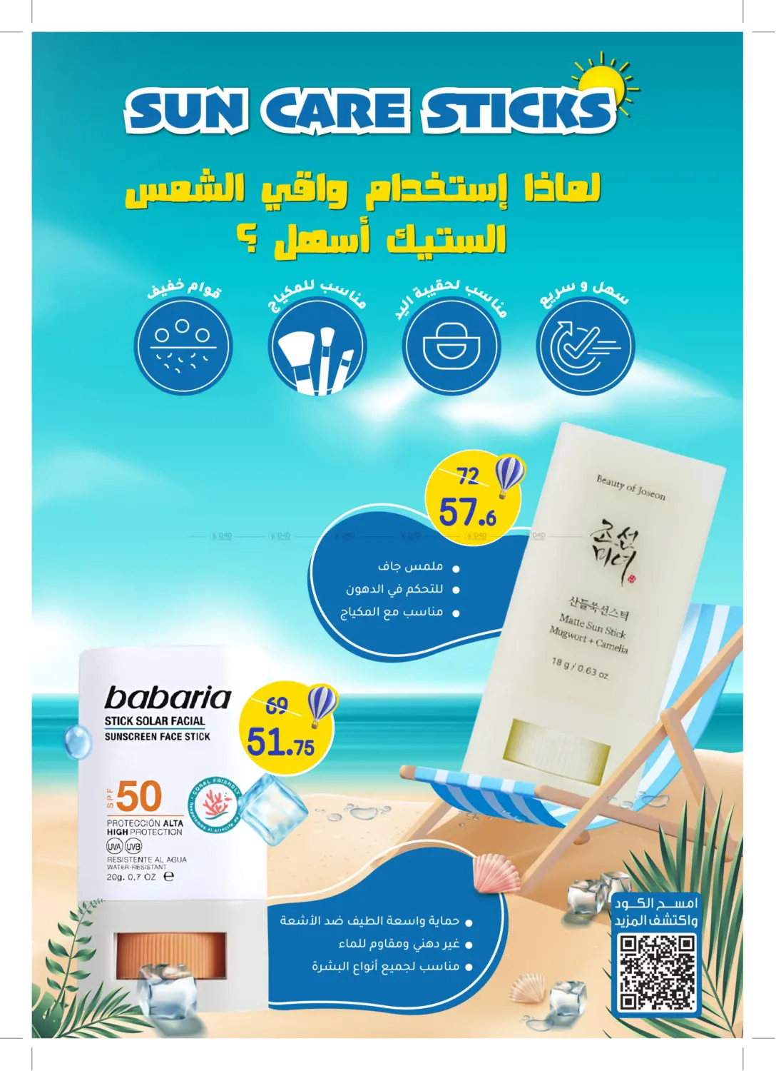 صفحة رقم 2 من عروض خاصة في النهدي