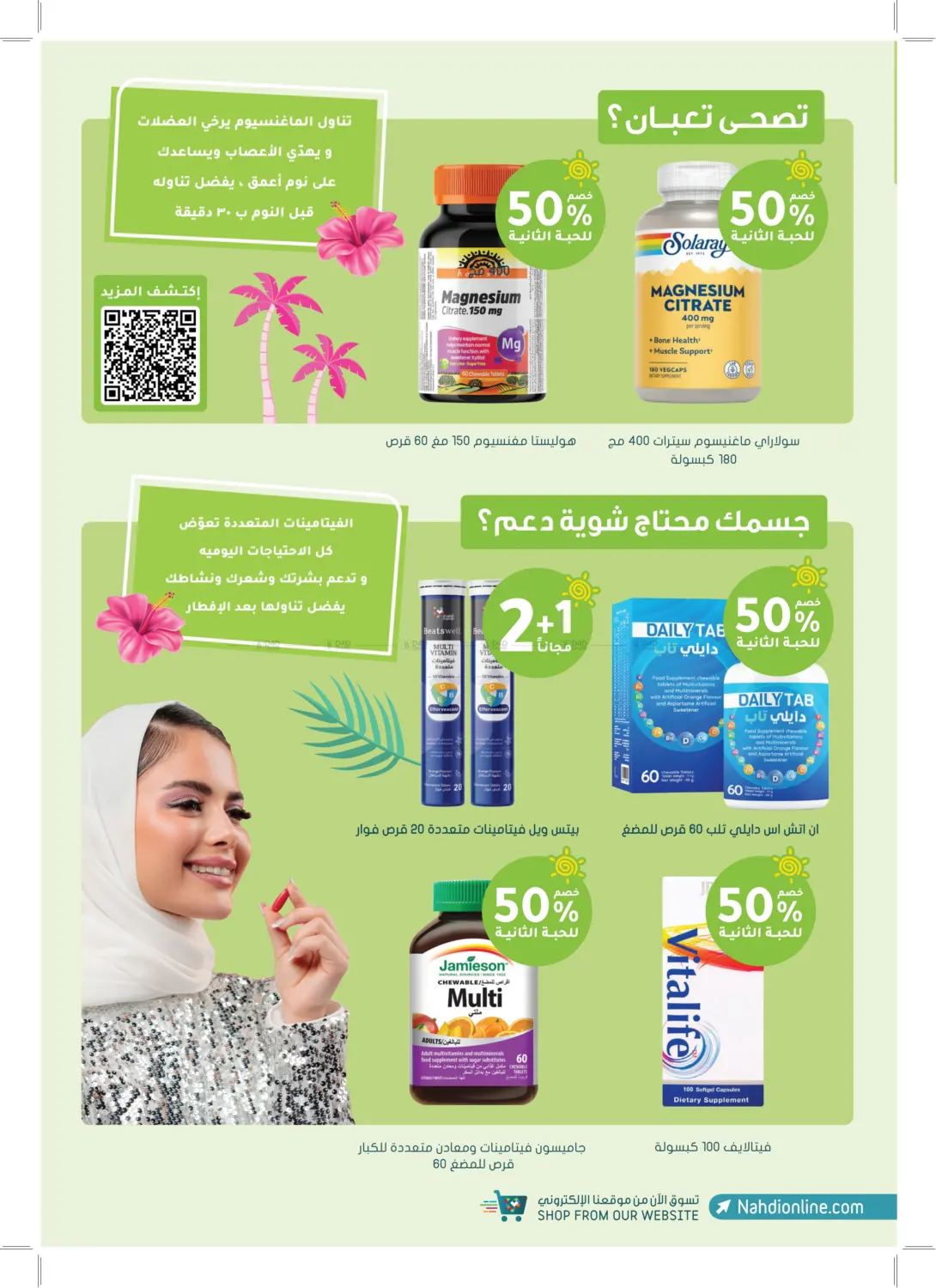صفحة رقم 41 من عروض خاصة في النهدي